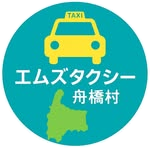 富山市・滑川市・舟橋村の介護タクシーならエムズタクシー